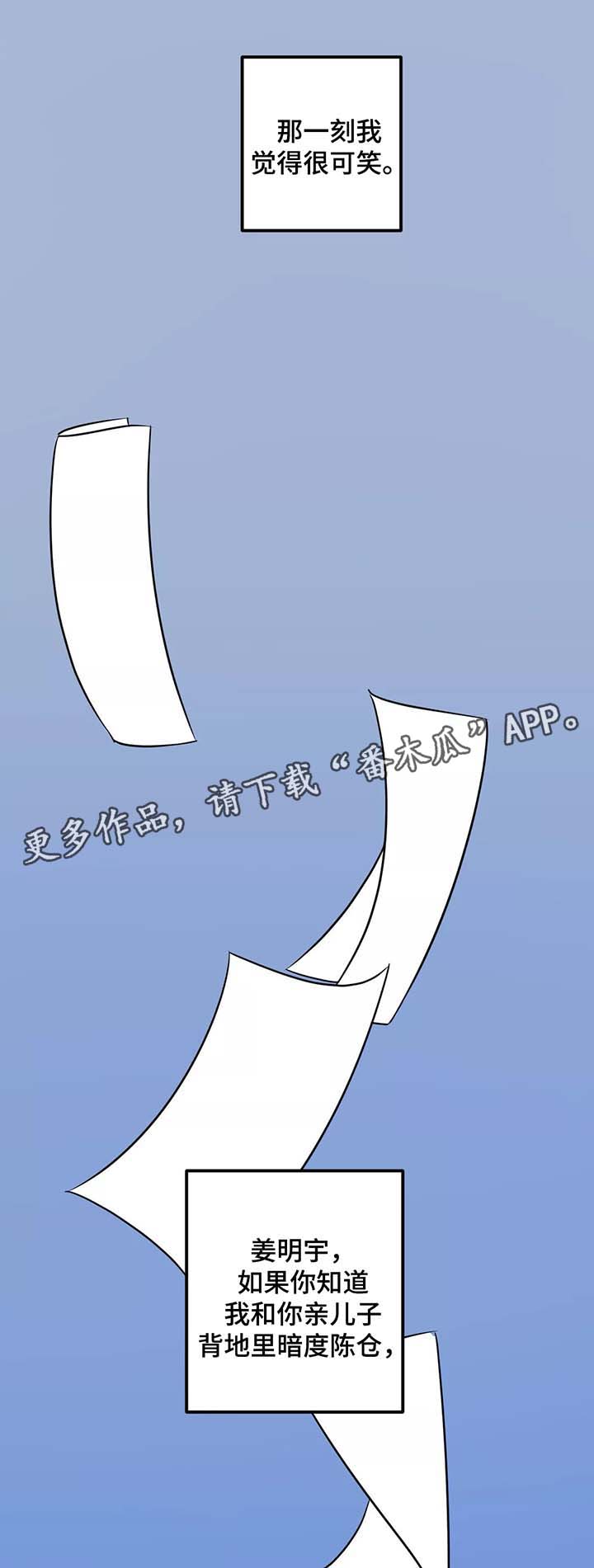 第29章：别爱我0