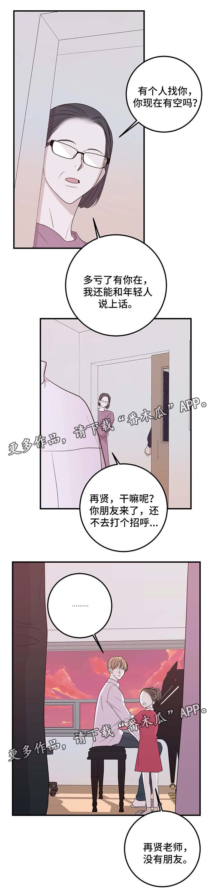 演奏者漫画,第50章：老师4图