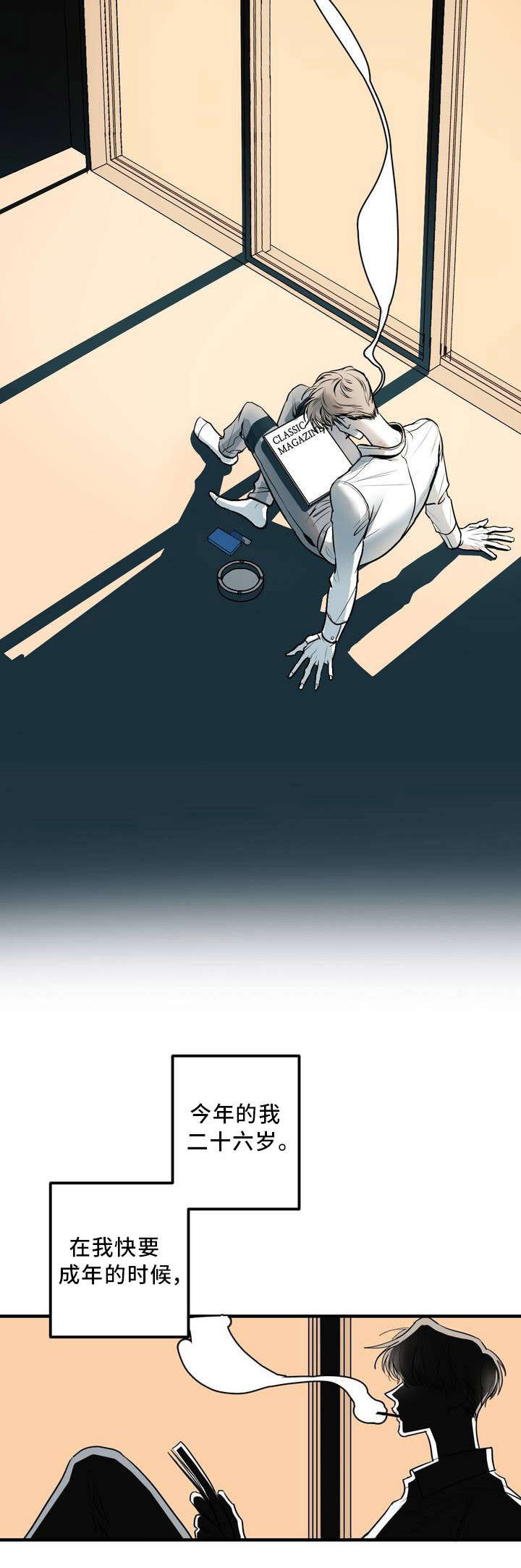 演奏者漫画,第1章：开场二重奏2图