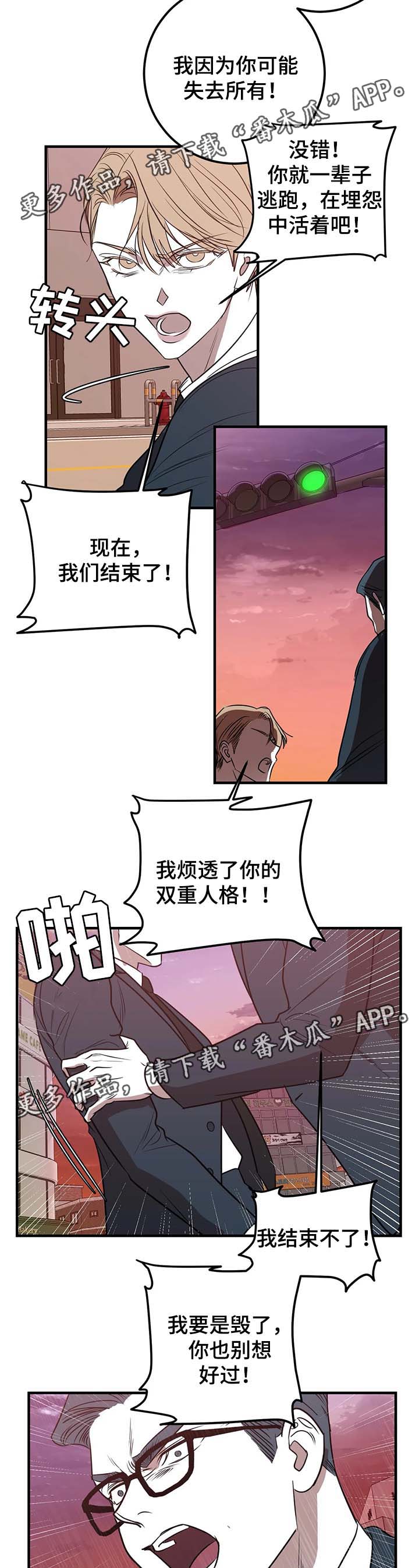 演奏者漫画,第44章：争执3图