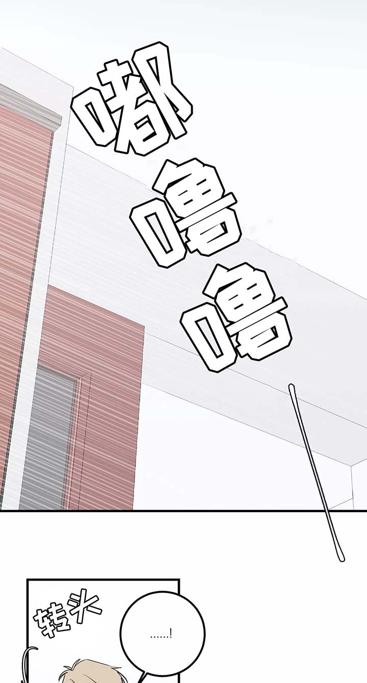 演奏者漫画,第30章：愤怒3图