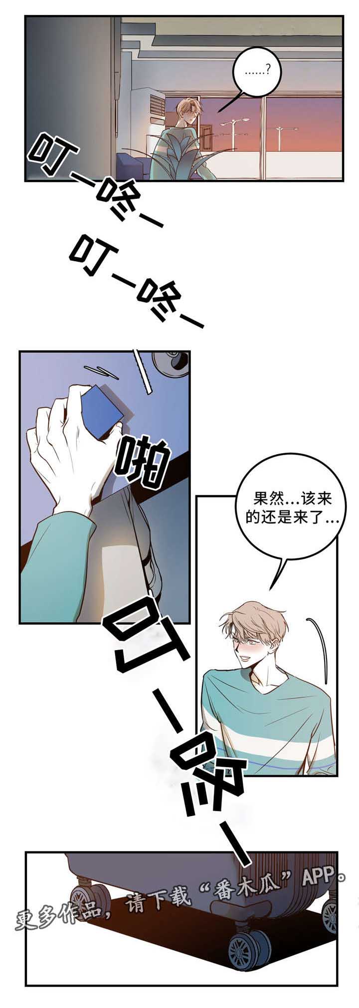 演奏者漫画,第6章：同居2图