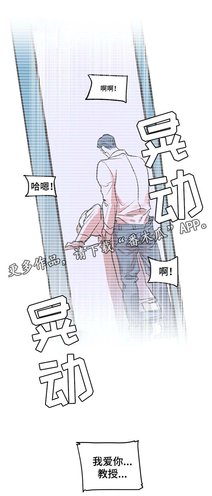 演奏者漫画,第43章：曝光4图