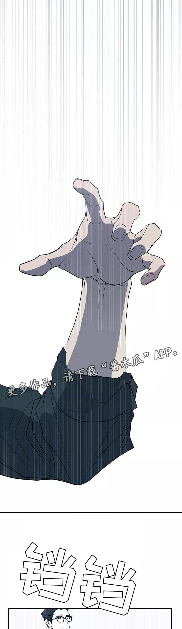 演奏者漫画,第28章：你给我小心点5图