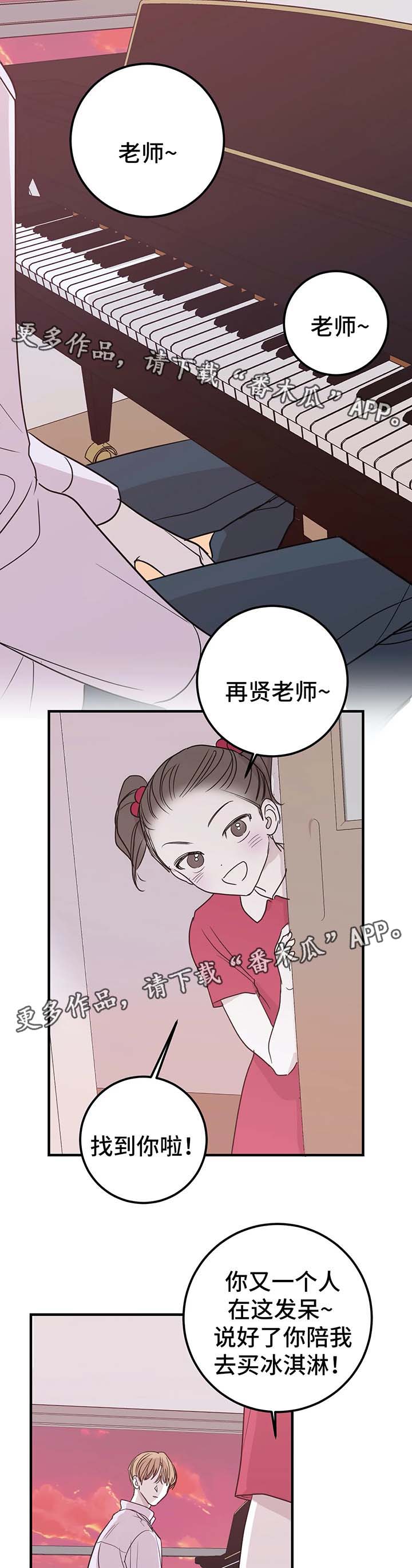 演奏者漫画,第50章：老师2图