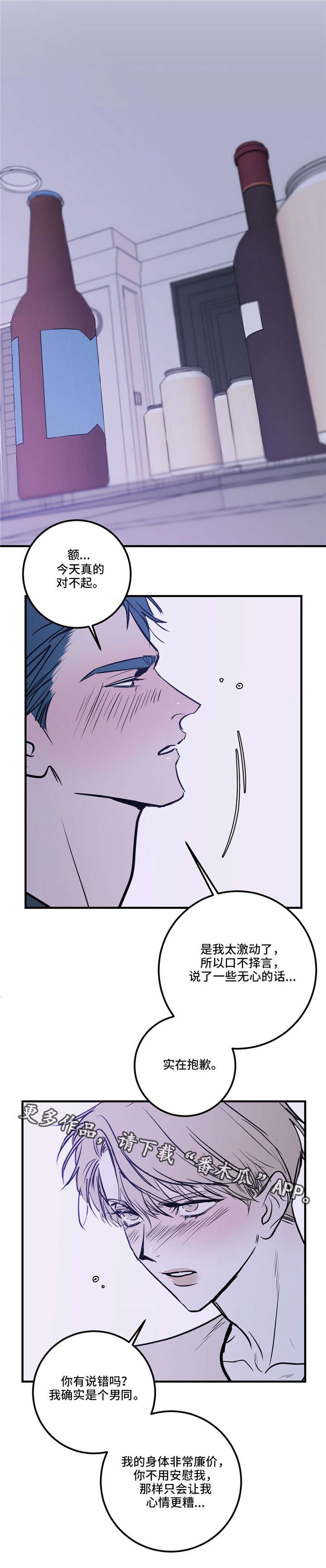 第20章：你可别得寸进尺2