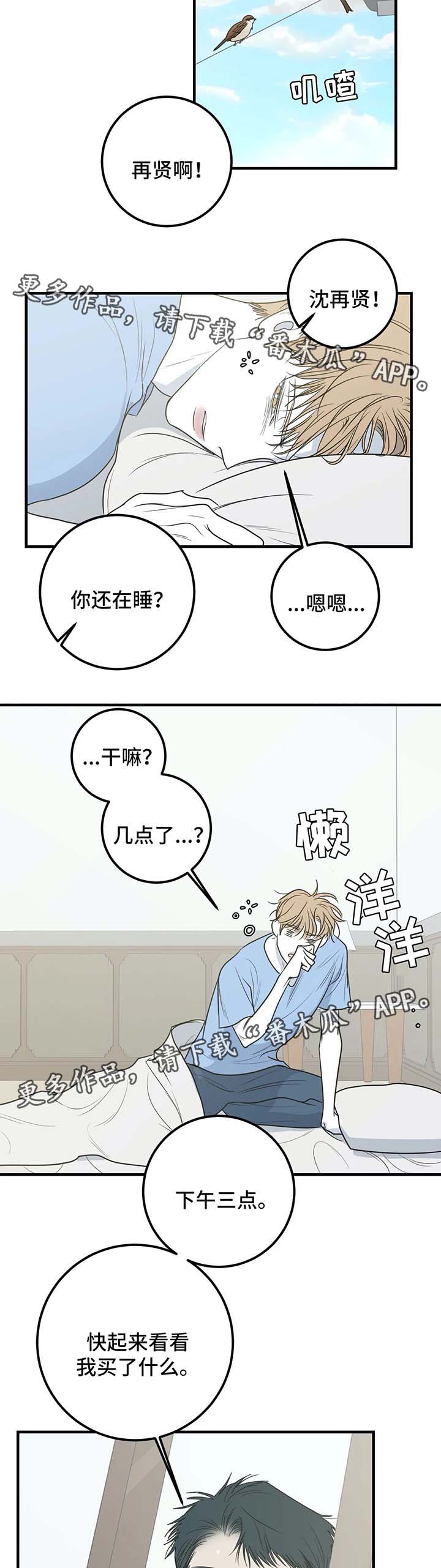 演奏者漫画,第52章：重新开始（完结）2图