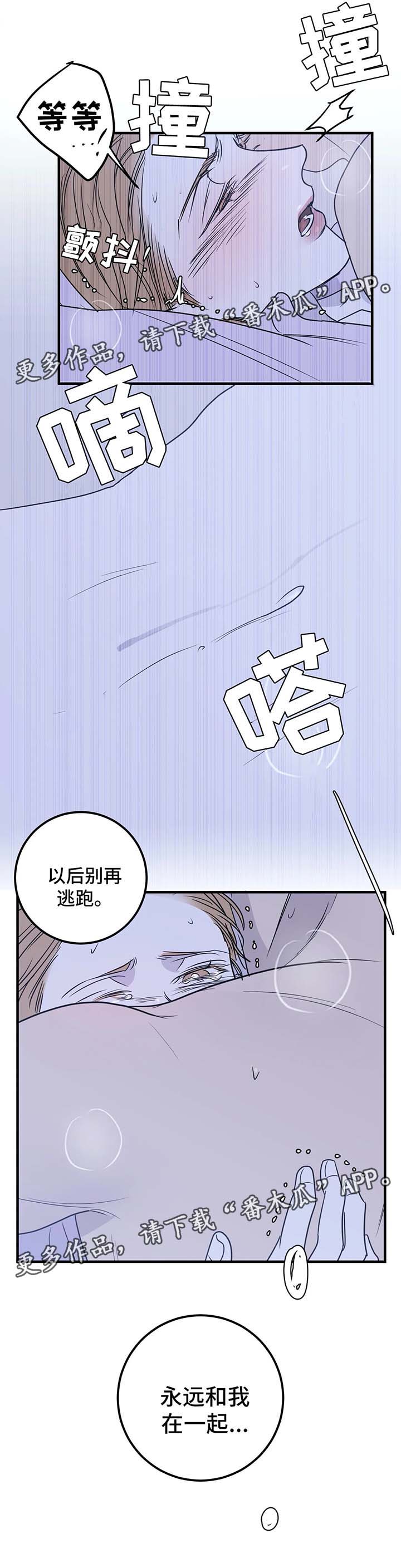 演奏者漫画,第52章：重新开始（完结）4图