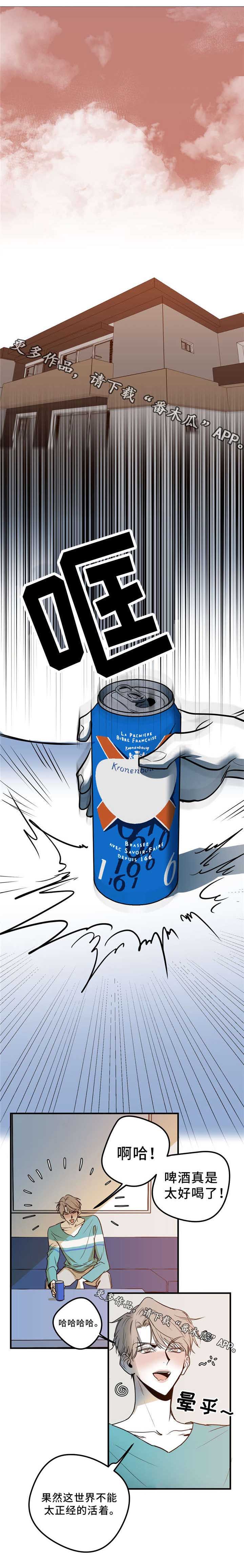 演奏者漫画,第6章：同居1图