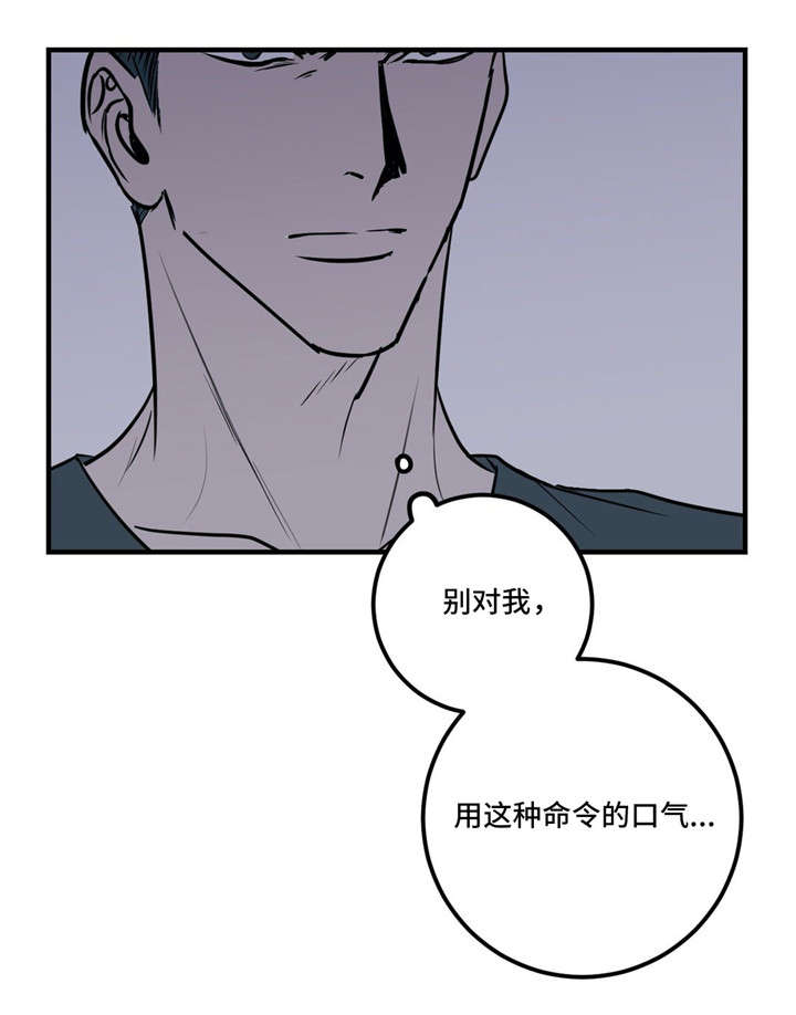 演奏者漫画,第21章：同病相怜5图