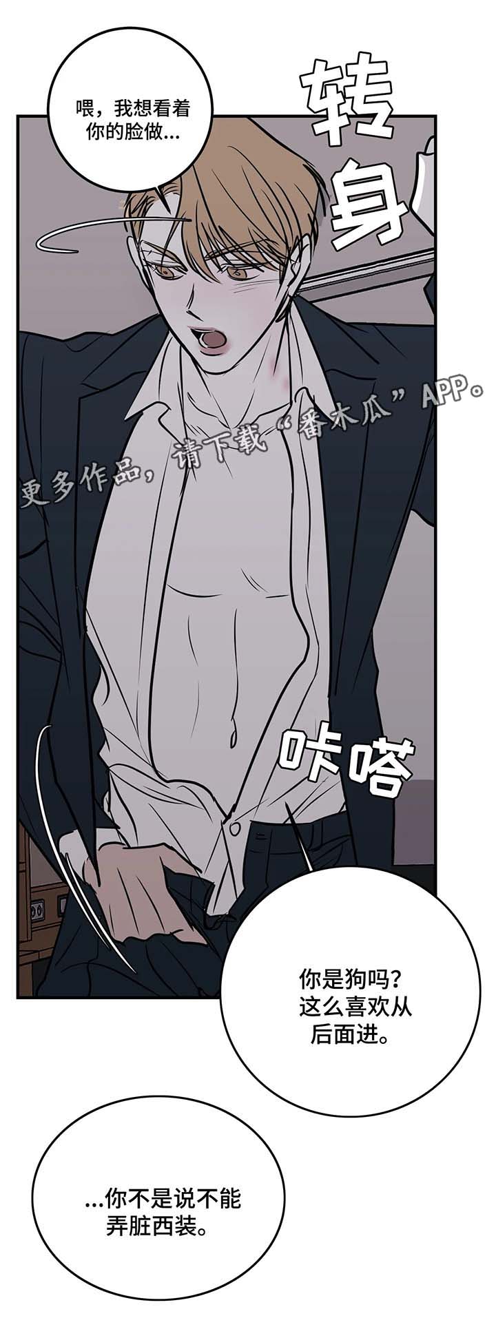 演奏者漫画,第41章：他一定会来4图