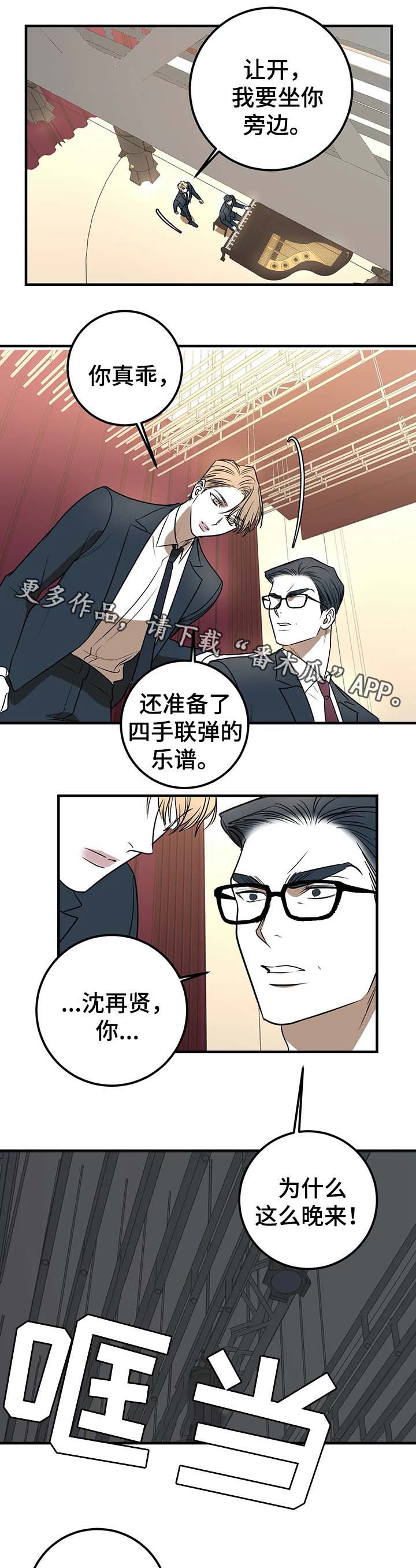演奏者漫画,第43章：曝光2图