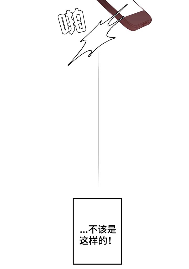 演奏者漫画,第45章：车祸3图