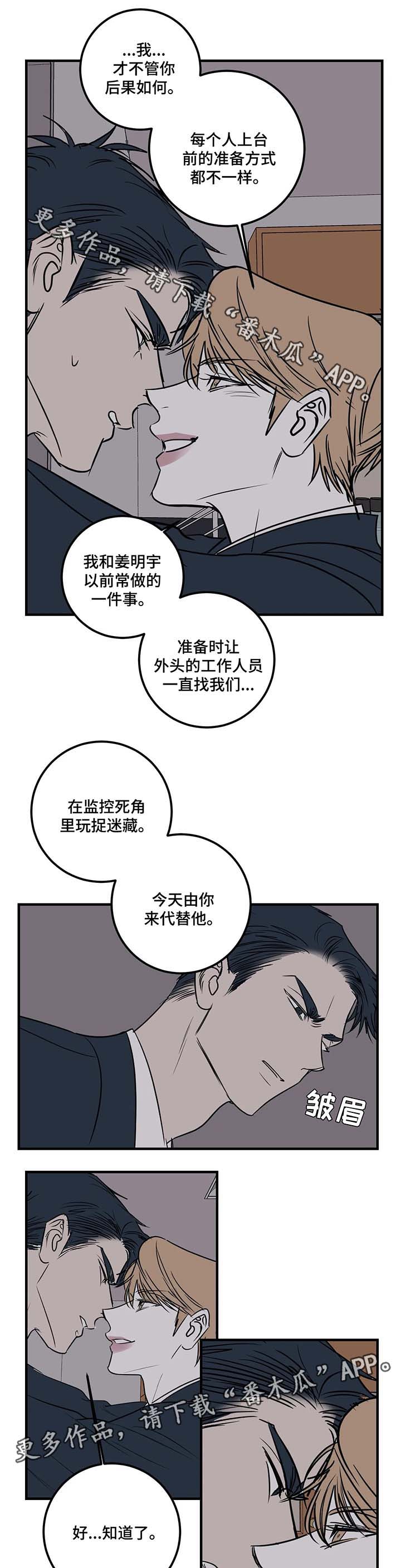 演奏者漫画,第41章：他一定会来4图