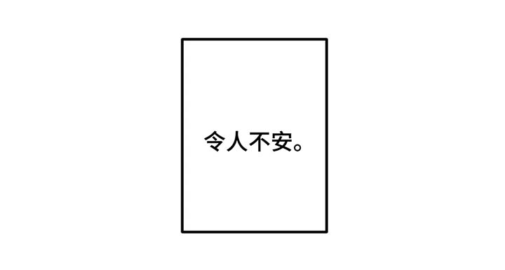 演奏者漫画,第35章：跟我走5图