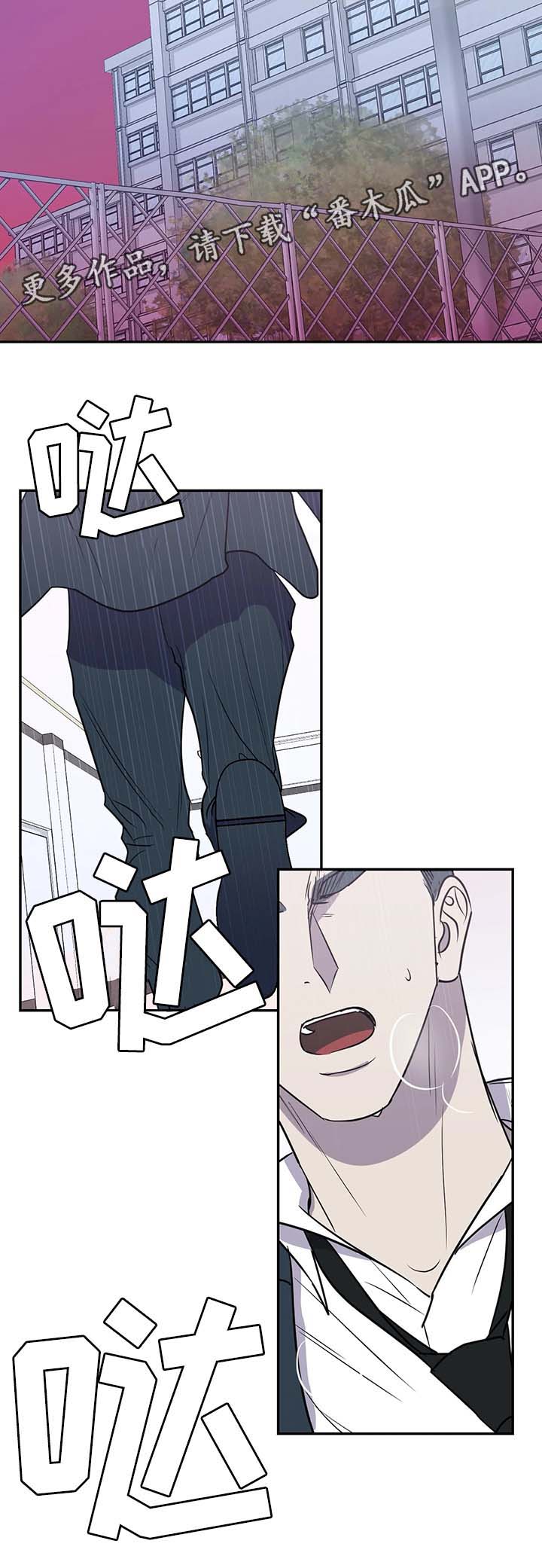 演奏者漫画,第46章：这不是我想要的结果4图