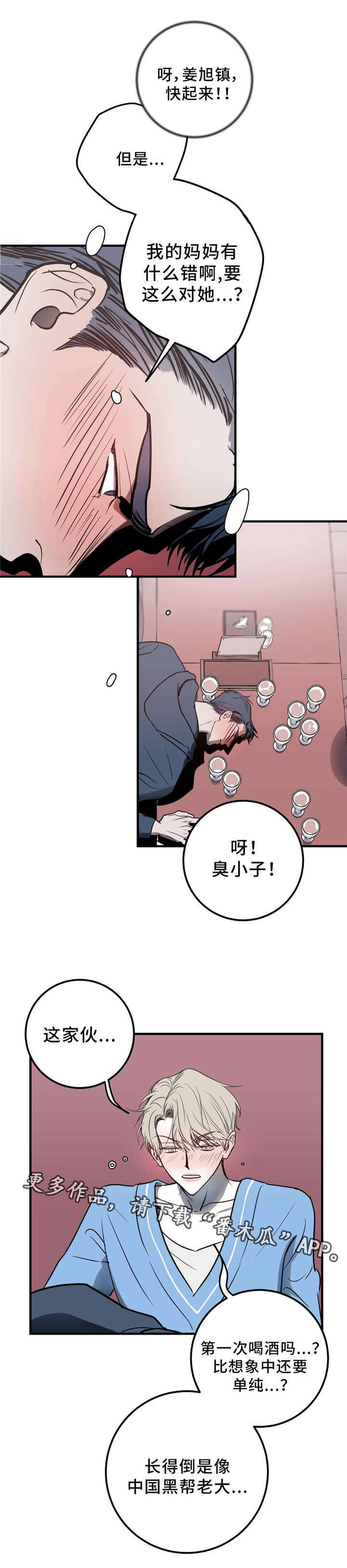 第10章：再见吧3