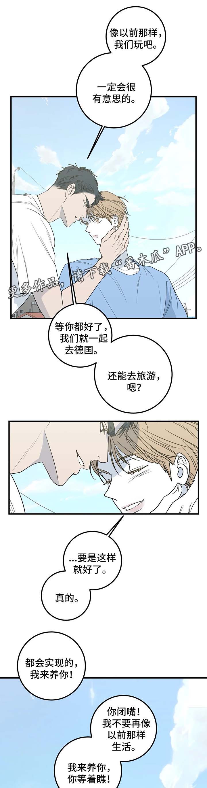 演奏者漫画,第52章：重新开始（完结）2图