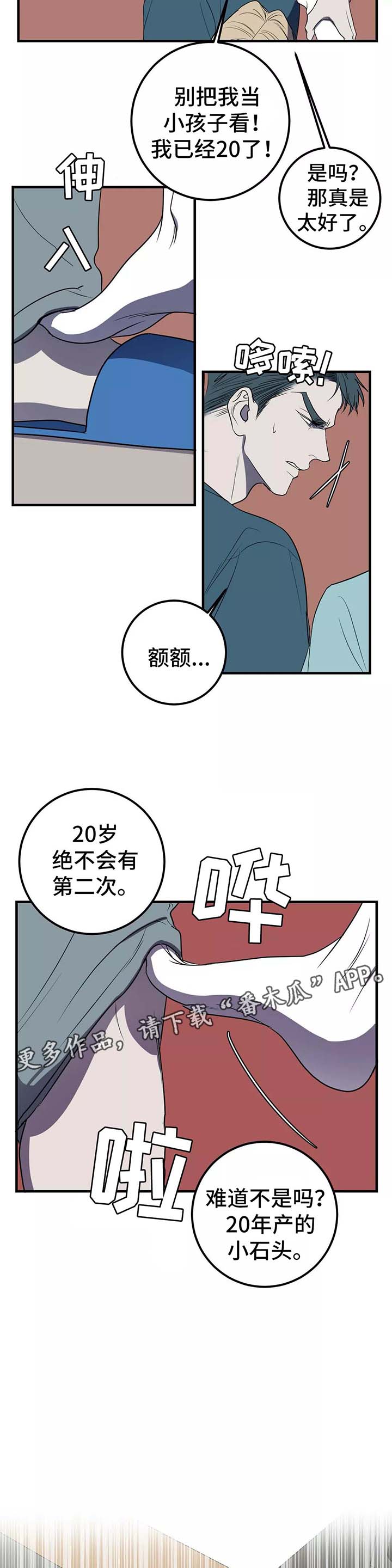 第26章：监视器0