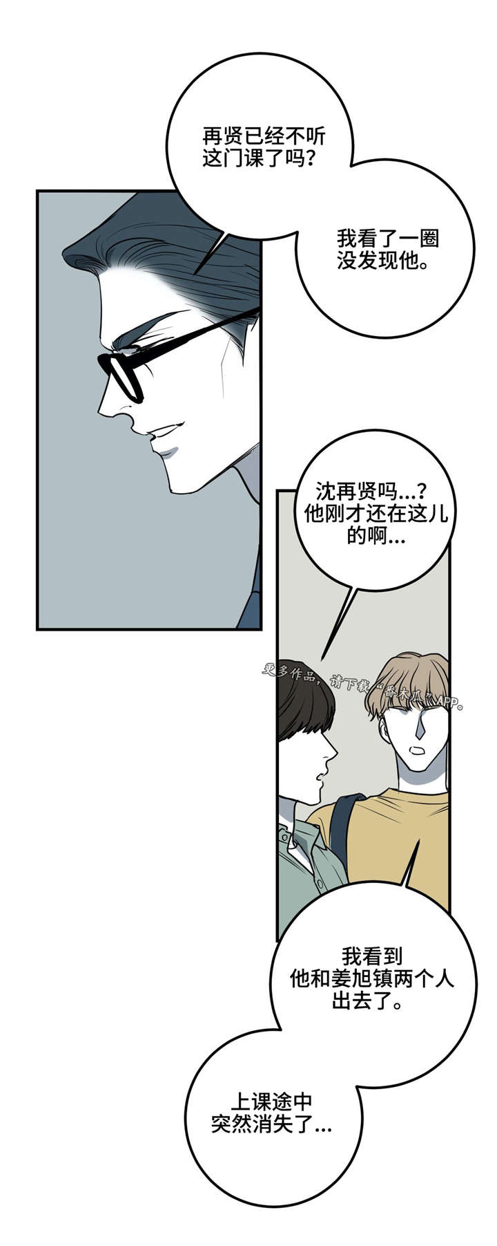 第24章：练习室2