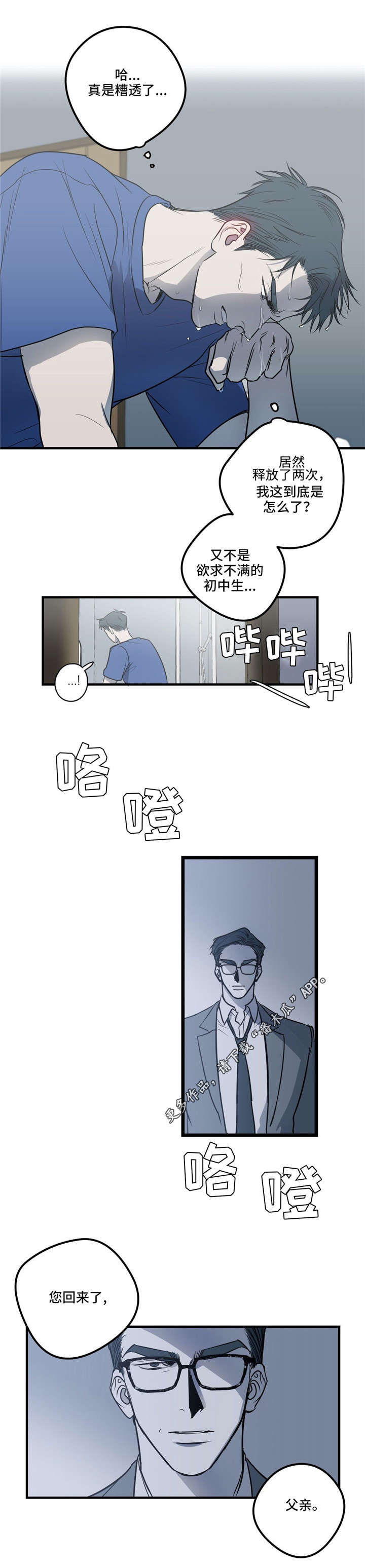 第17章：冉冉升起的星星3