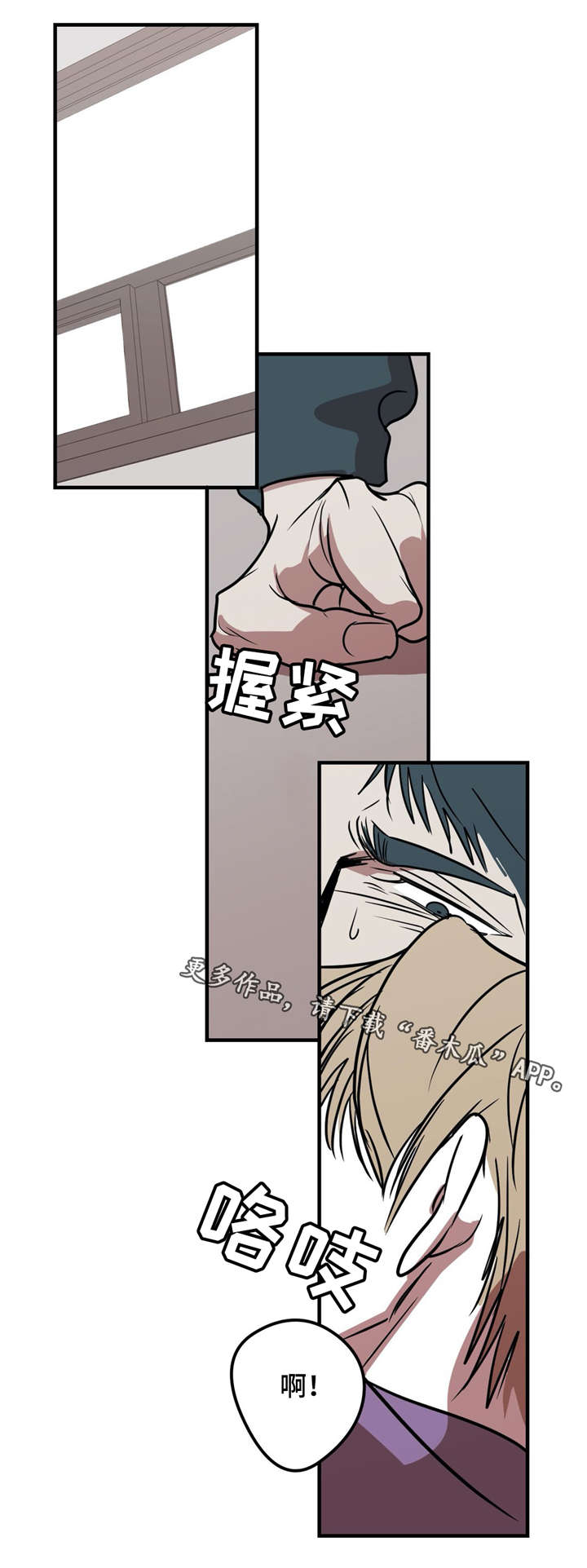 演奏者漫画,第23章：我还想做3图