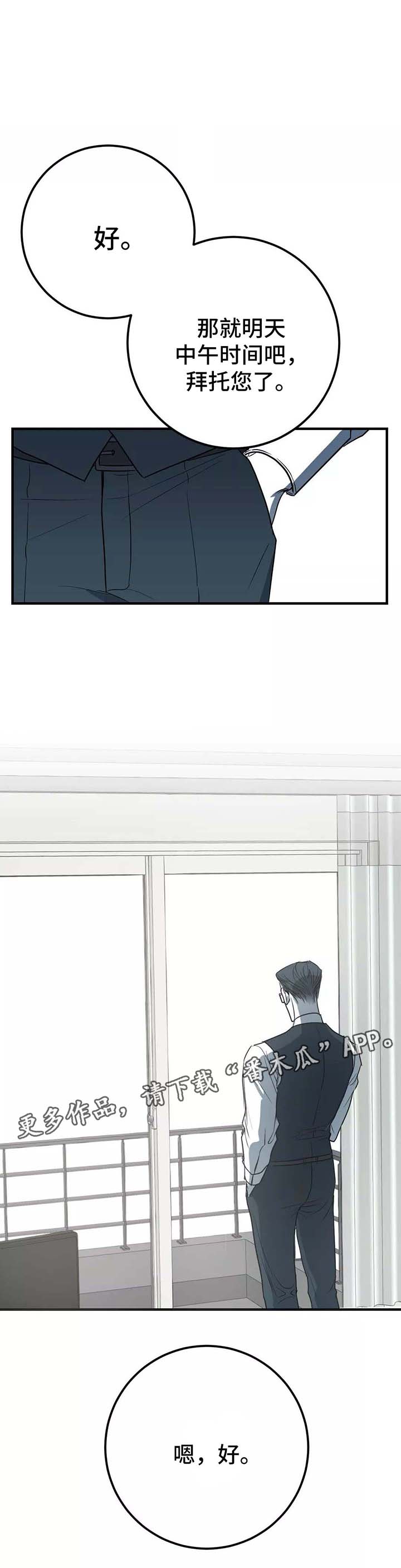 第26章：监视器2