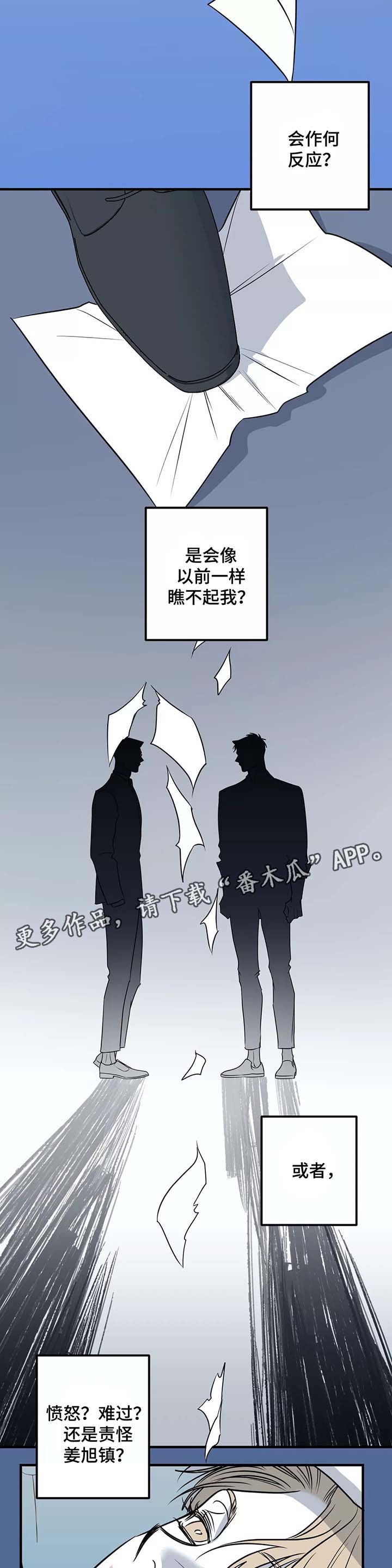 第29章：别爱我1