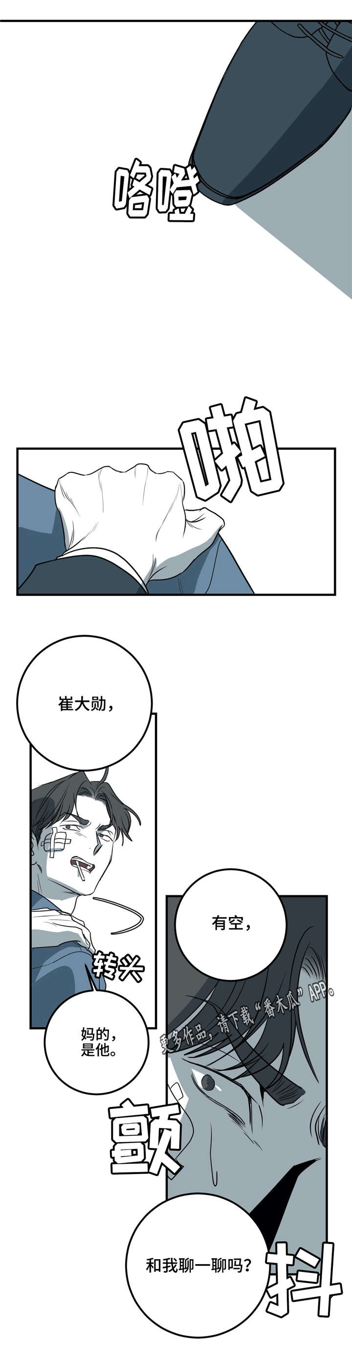 第24章：练习室2