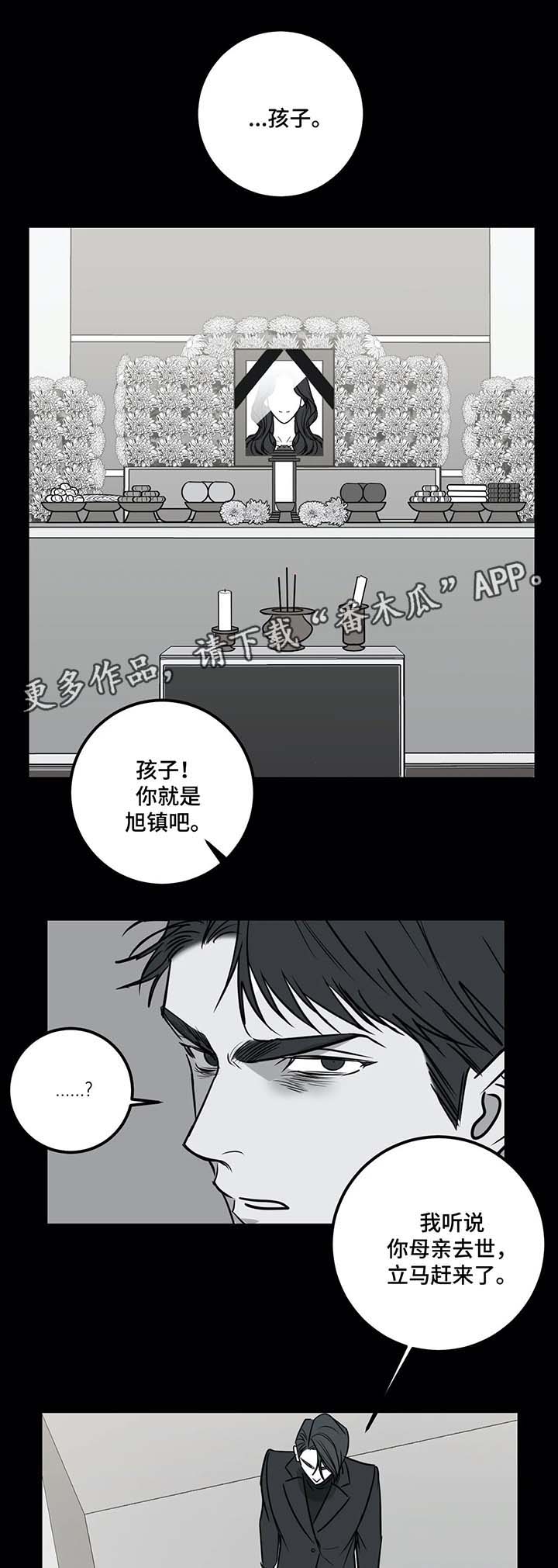 演奏者漫画,第37章：甜蜜陷阱2图