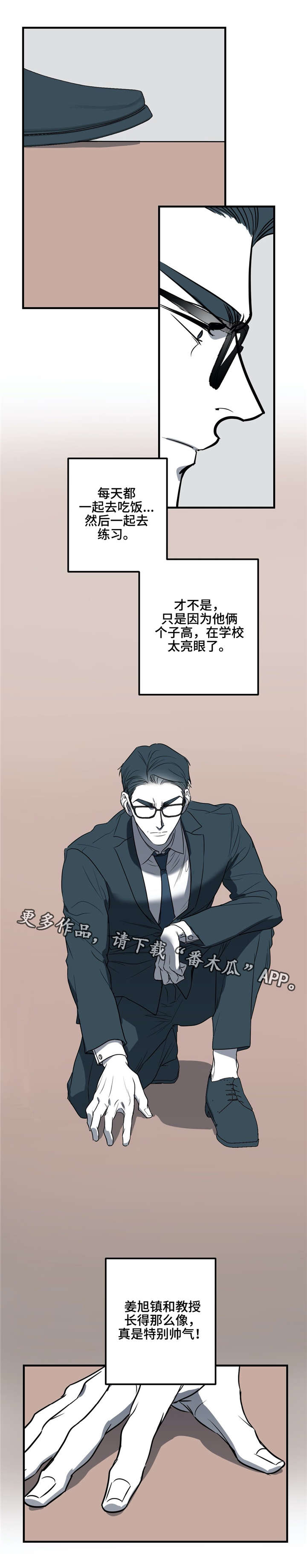 演奏者漫画,第25章：希望，这只是我的误会。1图