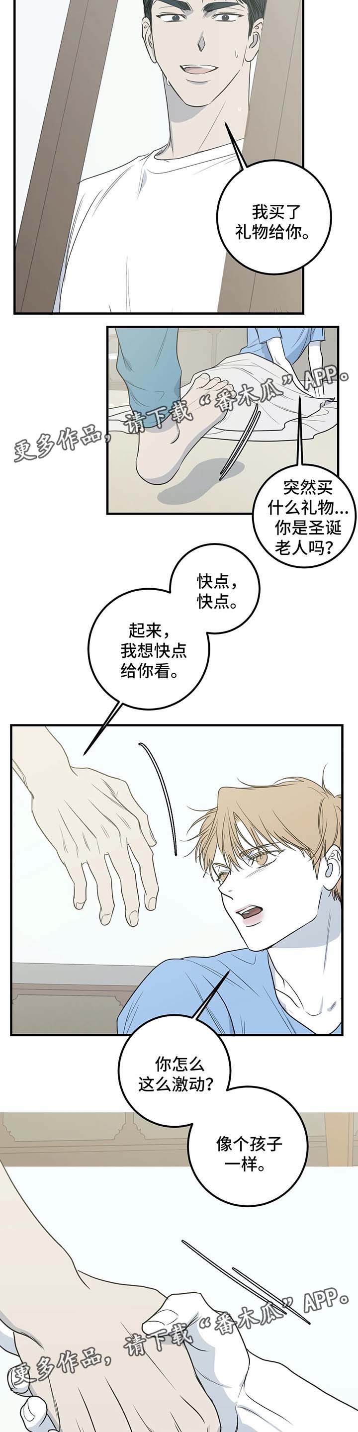 演奏者漫画,第52章：重新开始（完结）3图