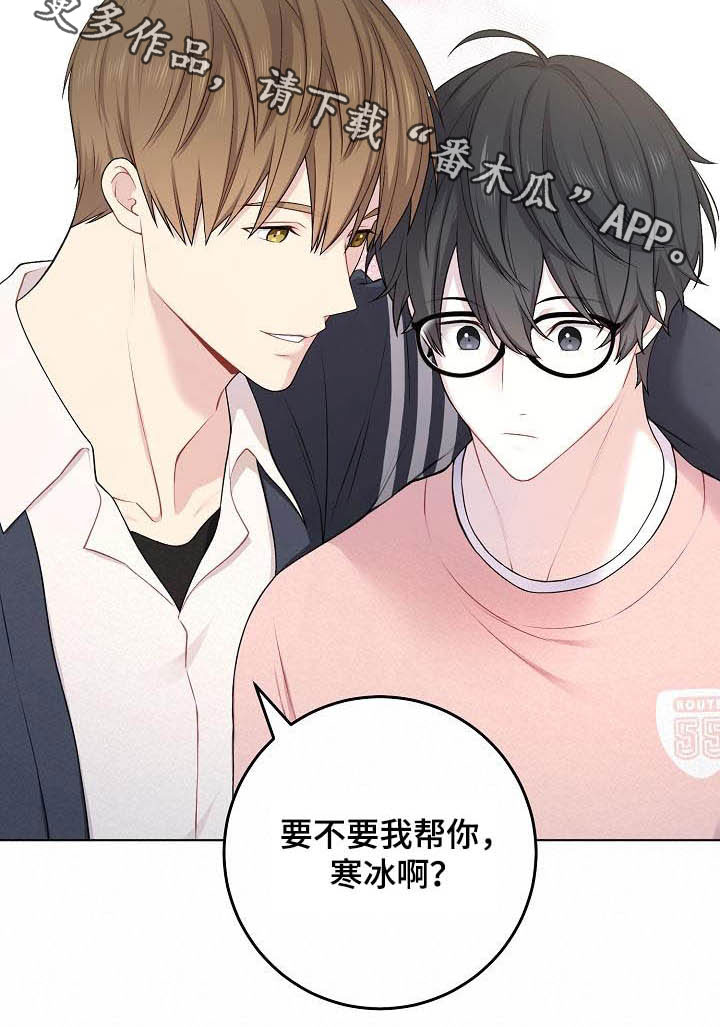 网络恋人漫画,第22章：上钩了2图