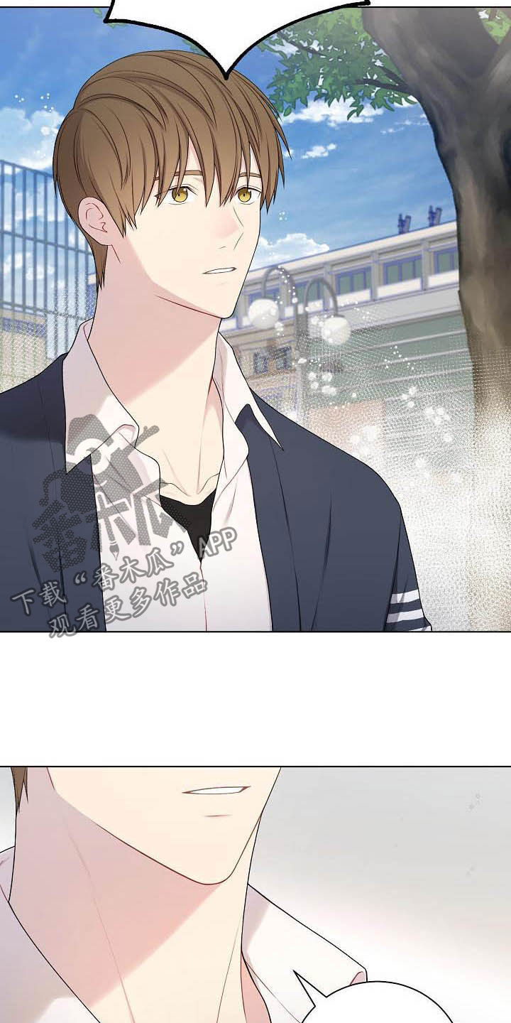 网络恋情诈骗漫画,第25章：不如退学4图