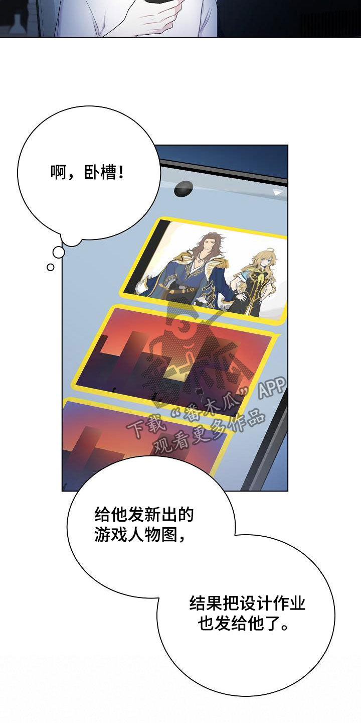 网络恋人漫画,第26章：照片4图