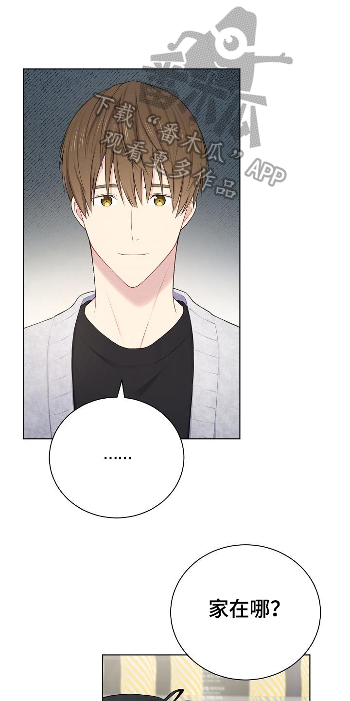 网络恋爱观靠谱吗漫画,第15章：不承认1图