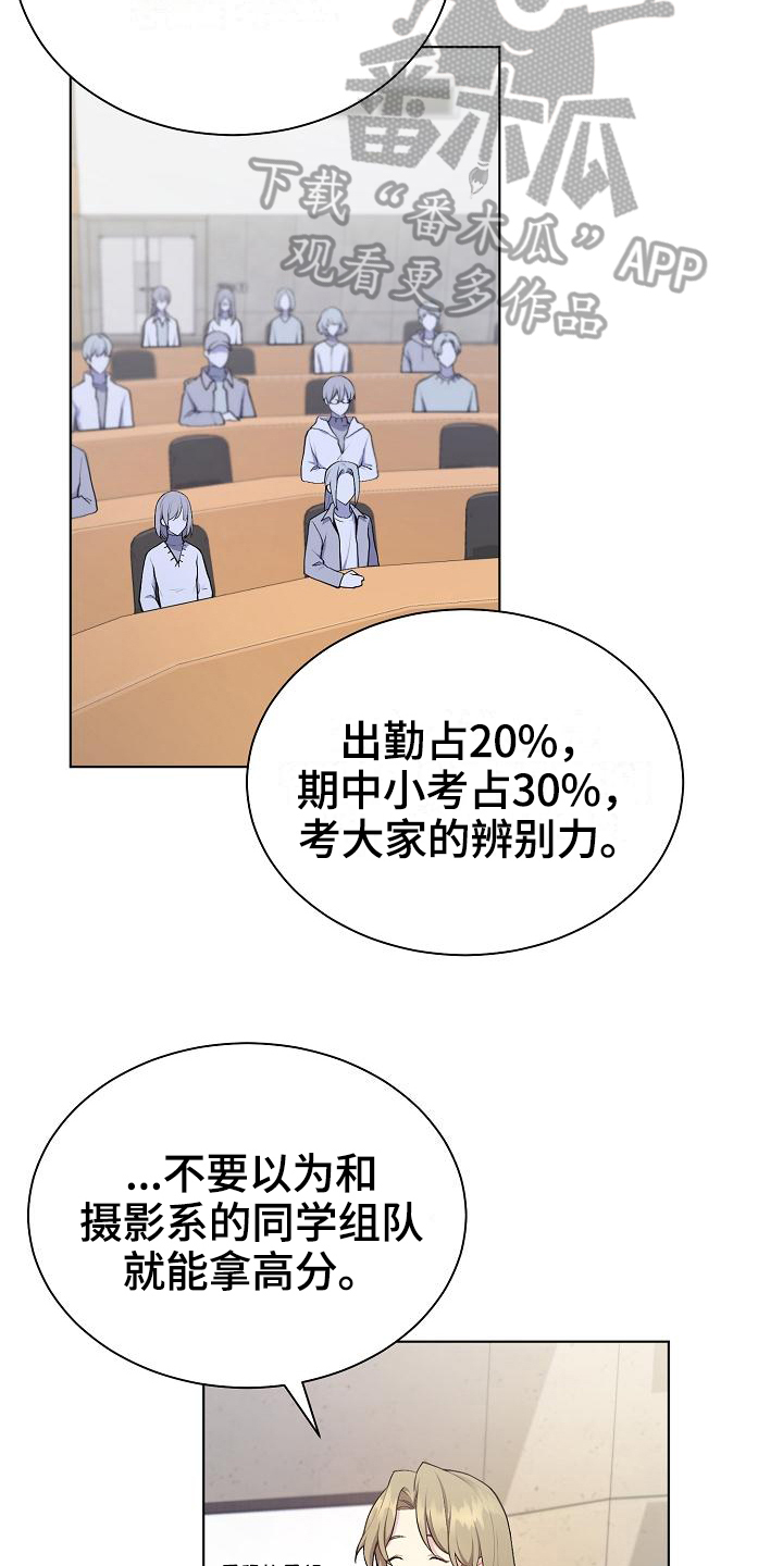 网络恋爱搞笑段子漫画,第6章：组队4图
