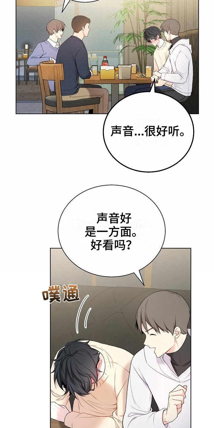 网络连接设备有哪些各有什么功能漫画,第1章：不合群5图
