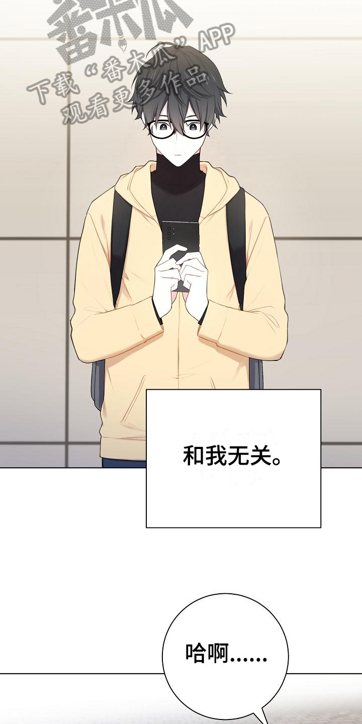 网络恋爱博主有哪些漫画,第11章：状况2图