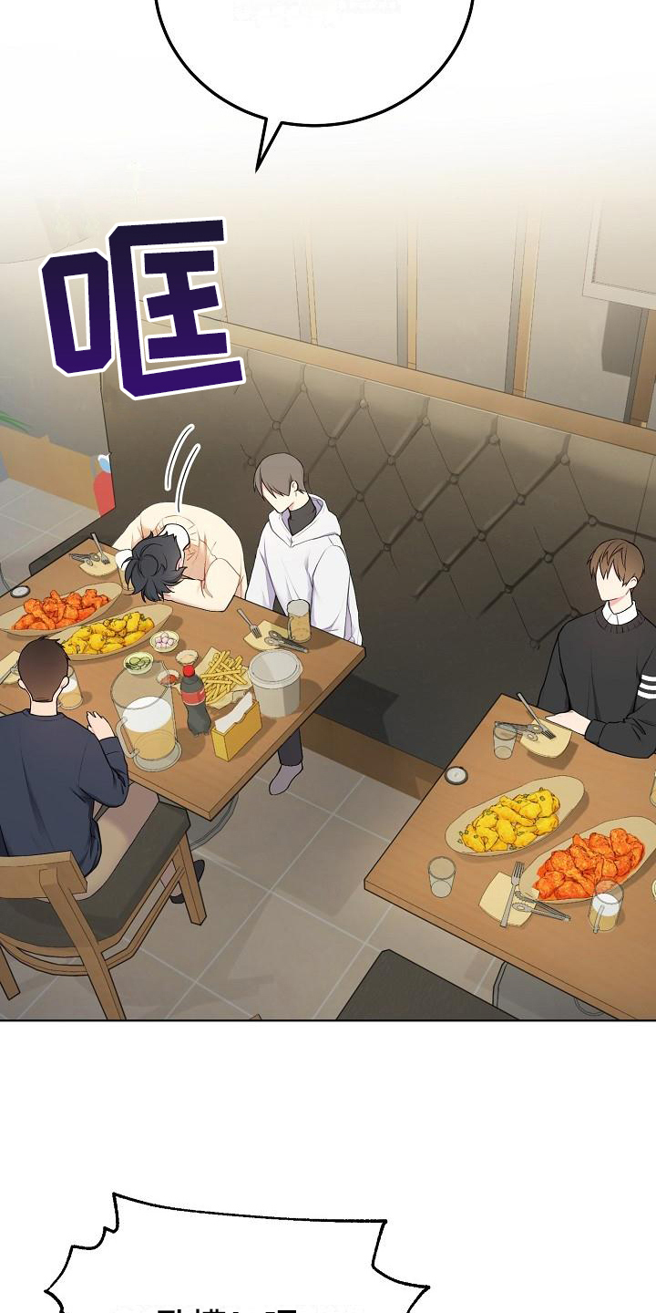 网络连接快捷键漫画,第2章：喜欢的人2图