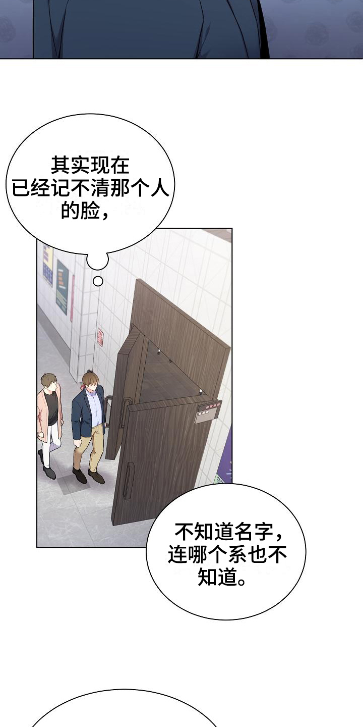 网络恋爱甜言蜜语漫画,第5章：观察4图