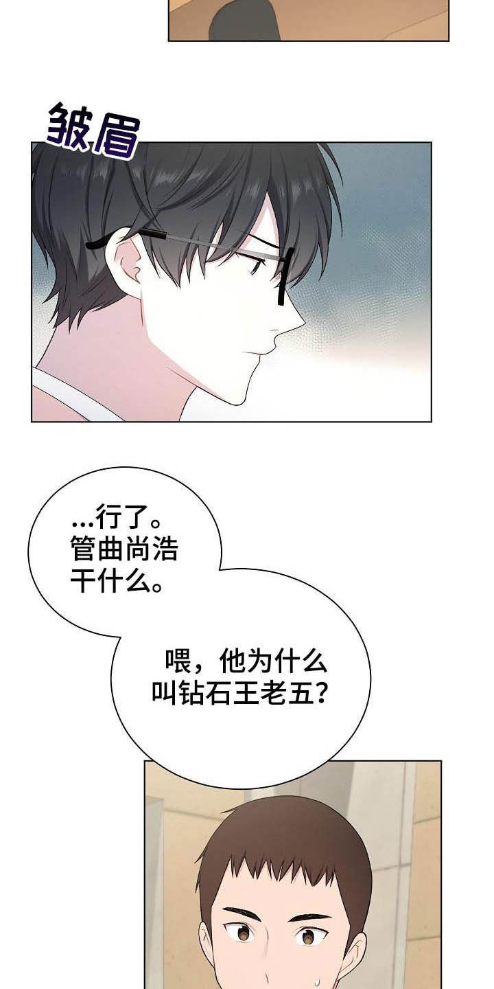 网络连接方式备选方案图漫画,第20章：听到了4图