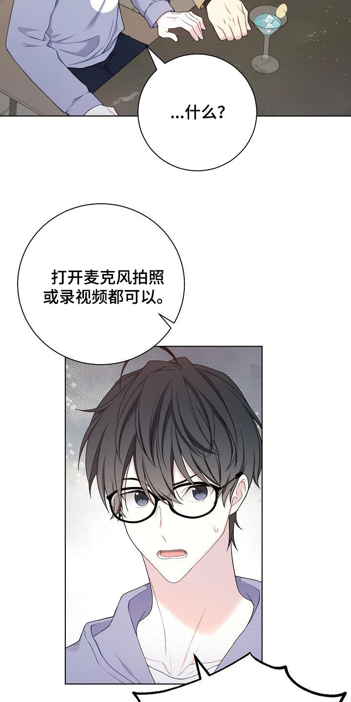 网络恋人漫画,第30章：奇葩3图