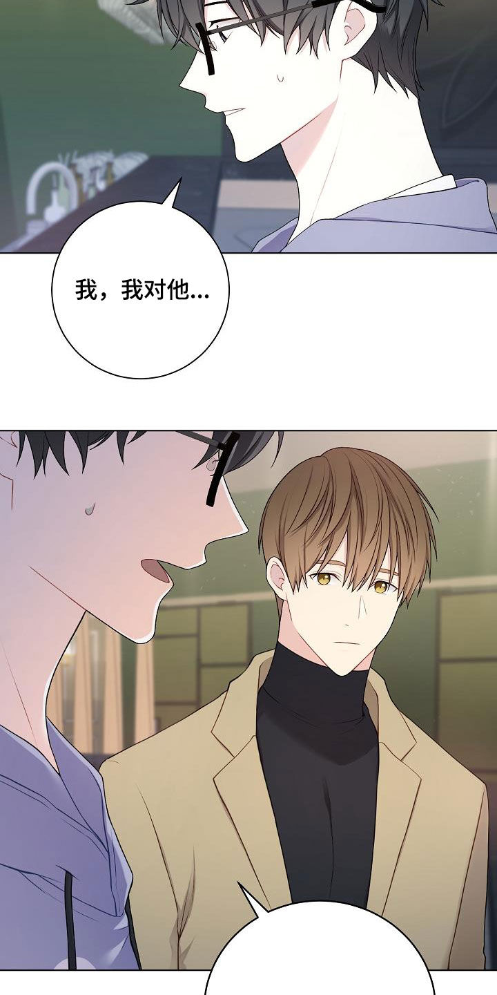 网络连接方式备选方案图漫画,第28章：撒谎1图