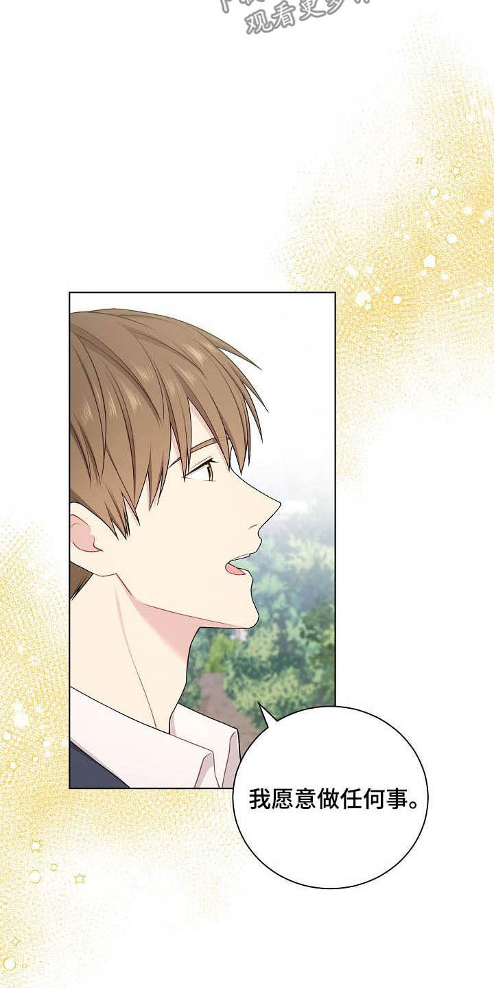 网络恋爱中的误会漫画,第24章：不相信1图