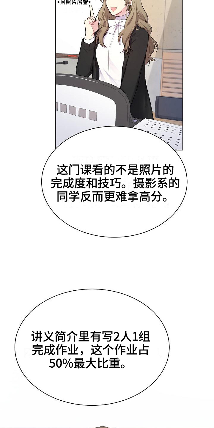 网络恋爱搞笑段子漫画,第6章：组队5图