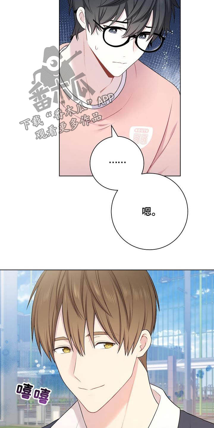 网络恋人漫画,第22章：上钩了5图