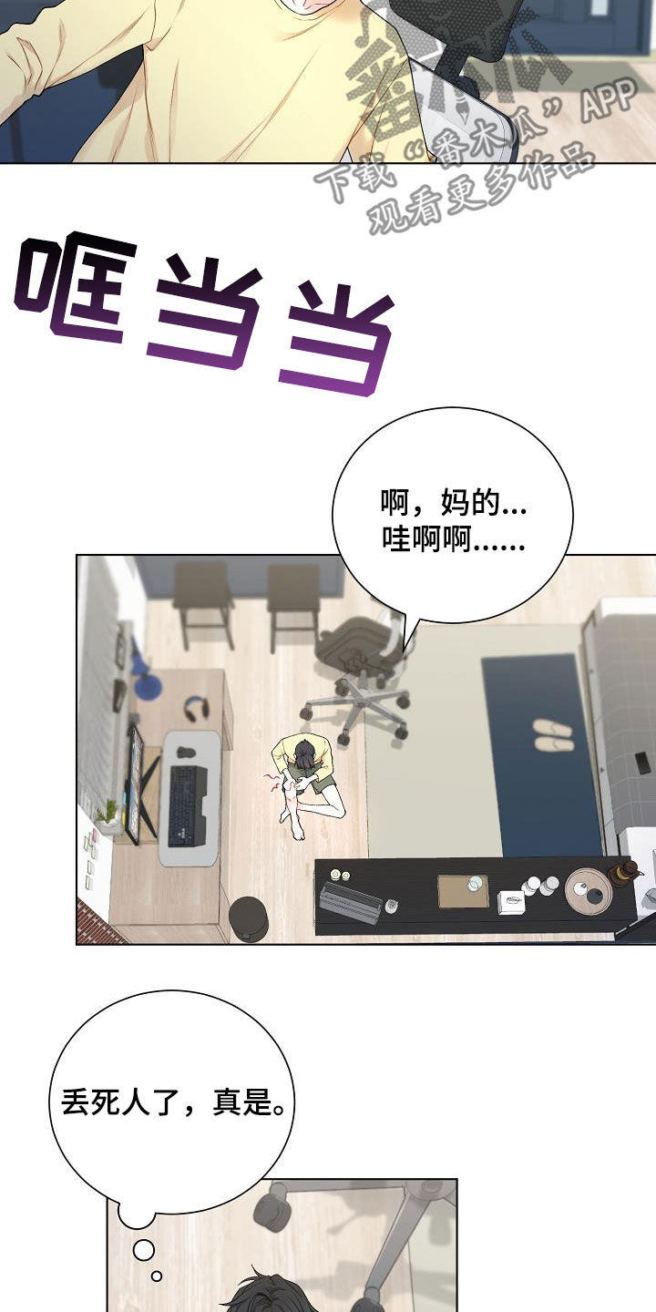 网络恋人漫画,第32章：哪里特别5图