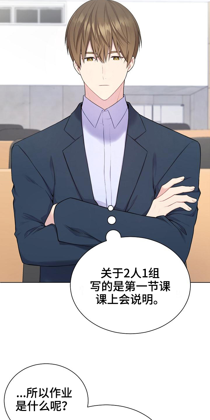 网络链路租赁费标准漫画,第6章：组队1图