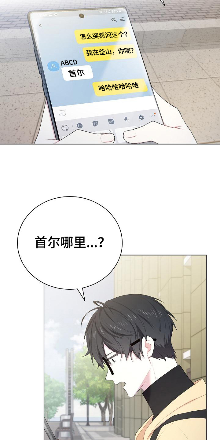 网络恋爱博主有哪些漫画,第11章：状况3图